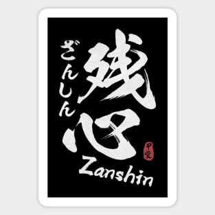 Zanshin Japanese Kanji Calligraphy Sticker